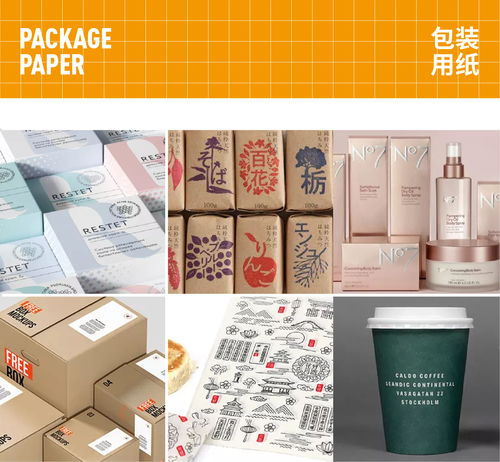 設計師必讀 史上最全的設計紙張、包裝用紙及包裝裝潢印刷品印刷指南