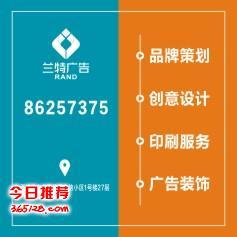 東郊廣告設(shè)計(jì)公司 專(zhuān)業(yè)打造宣傳單頁(yè)、形象墻與門(mén)頭設(shè)計(jì)，一站式文化藝術(shù)咨詢(xún)服務(wù)